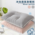【三浦太郎】繽紛冰絲透氣助眠枕/灰色(枕頭/支撐靠枕/纖維枕)(P8009-A), , large
