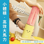 【Leo手機周邊專賣店】 KINYO  SMILE 輕享隨行杯果汁機 / JR-21 /黃色, , large