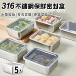 【ENNE】316 stainless steel fresh-keeping sealed box 5-pack (K0195), , large