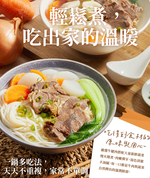 【大成食品】清燉牛肉湯(500g/包), , large