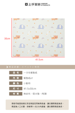 【上手家居】一次性餐墊紙 小動物(寵物餐墊/防水餐墊/防油墊/桌墊紙), , large