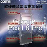 GCOMM Pixel 8 Pro 晶透厚盾抗摔殼 Clear Shield, , large
