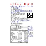 elbee grape juice, , large