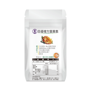 MEIHEN美恆 複方葉黃素_12顆入/有感體驗包-素食膠囊 滋潤晶亮 舒緩疲勞 山桑子 蝦紅素 游離型 酯化型 金盞花 美恆生醫 美恆無限生醫
