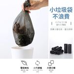 [夢巴黎]   小型垃圾袋 迷你垃圾袋 小垃圾袋 垃圾袋 小 垃圾袋特小 撿便袋 垃圾袋 塑膠袋 桌上垃圾桶 黑色垃圾袋, , large