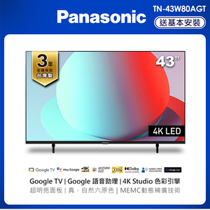 PANASONIC TN-43W80AGT UHD顯示器