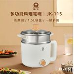 Jinkon 1.5L Multi-Function Electric Bowl JK-115, , large