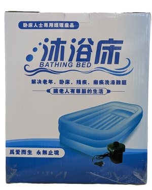 [達遠]沐浴床
