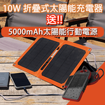 【iSOLAR】10W Foldable Solar Charger, , large