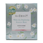 White Lily Brightening Mask, , large