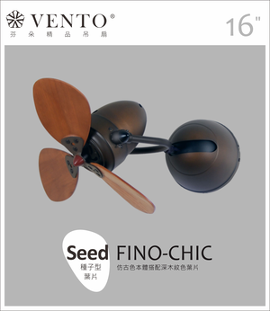 【VENTO】 FINO-CHIC 16"-DC small wall fan with oscillate design