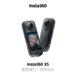 【Insta360】 X5 旗艦 8K全景運動相機 福利品9成新展示機 東城代理公司貨, , large