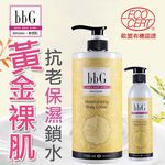 【bbG】乳木果燕麥保濕乳液1000ml, , large
