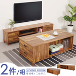 【Homelike】喜家居客廳茶几二件組-柚木(電視櫃+茶几)(2205), , large
