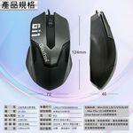 GliTTER GT-853 USB有線光學滑鼠 1200DPI 三鍵設計, , large