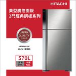 HITACHI 日立 570L 一級節能 變頻雙門冰箱 HRTN8601DF, , large