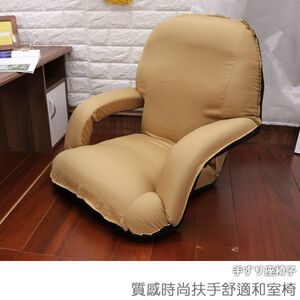 Comfortable with stylish texture  armrests Japanese room chair