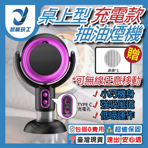USB充電款桌上型吸油機(附贈過濾棉)