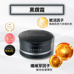 CANADEL 全效賦活抗老凝霜, , large
