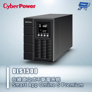 昌運監視器 CyberPower OLS1500 1500VA 120V 在線式Smart App Online S Premium 直立式不斷電系統