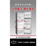 HITACHI 日立 240L 一級節能 雙門變頻冰箱 H-RTN5255MF / HRTN5255MF, , large