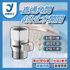 Straight-through angle valve 4-point water stop switch - 1 external 1 internal