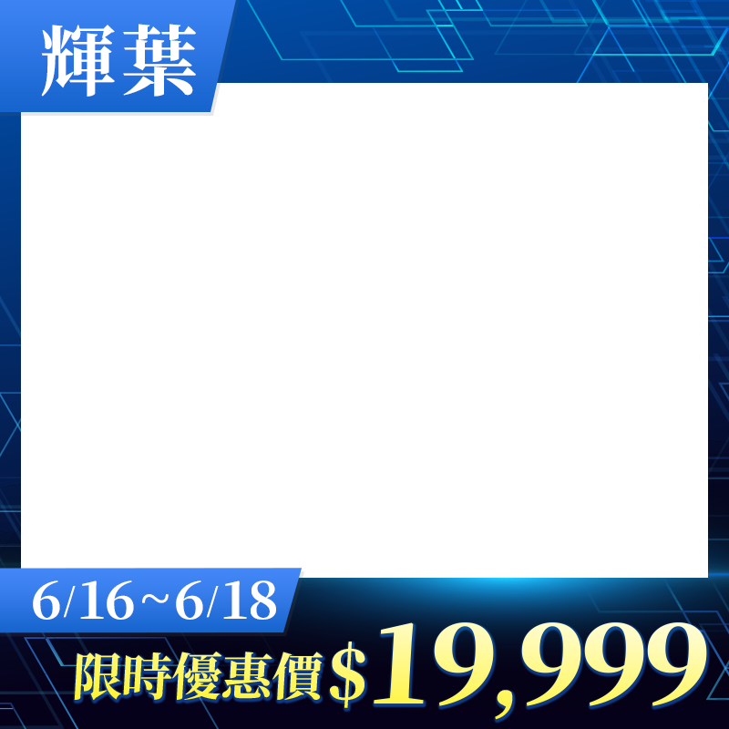 輝葉