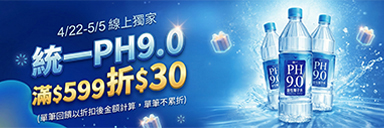 家樂福線上購物 統一食品館​