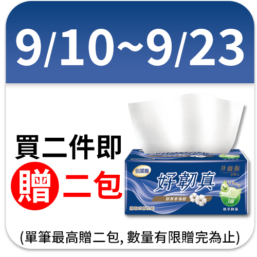 唯潔雅