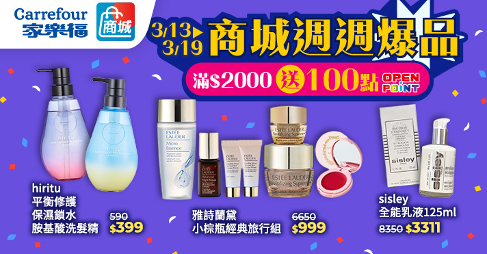 0313-0319_商城_週週爆品