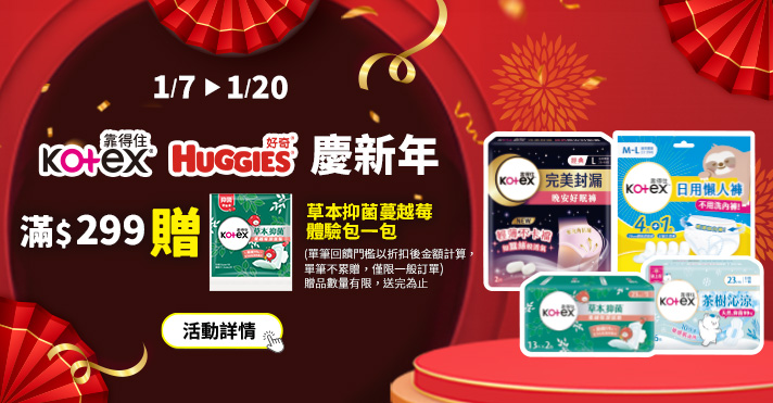 家樂福線上購物 靠得住品牌館