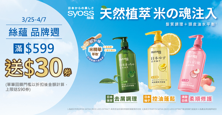 家樂福線上購物 漢高品牌館