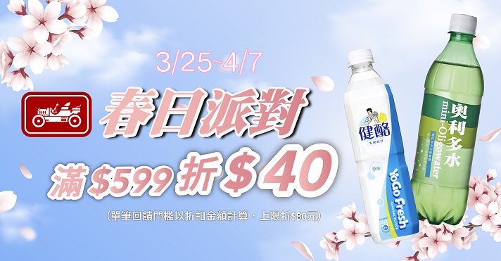 家樂福線上購物 金車品牌館