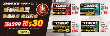 家樂福線上購物 漢高品牌館