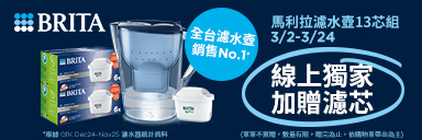 家樂福線上購物 BRITA品牌館