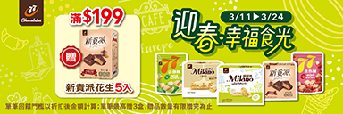 家樂福線上購物 宏亞品牌館