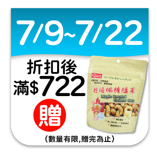 康健生機