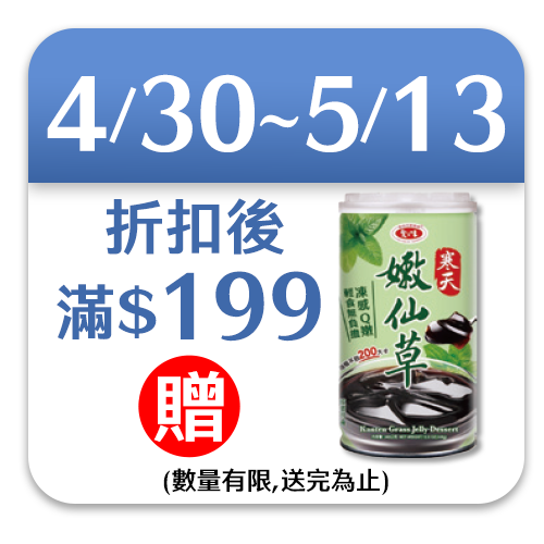 愛之味