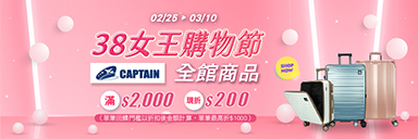 家樂福線上購物 CAPTAIN品牌館​