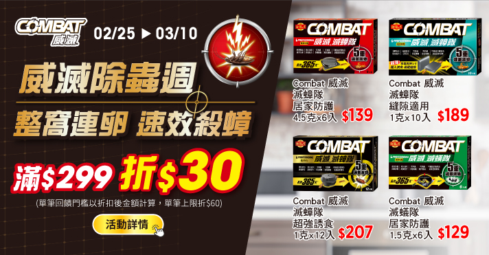 家樂福線上購物 漢高品牌館