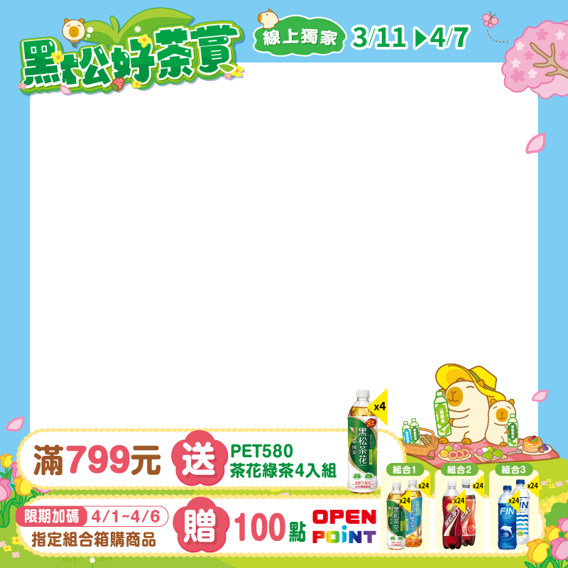 黑松汽水C&C氣泡飲