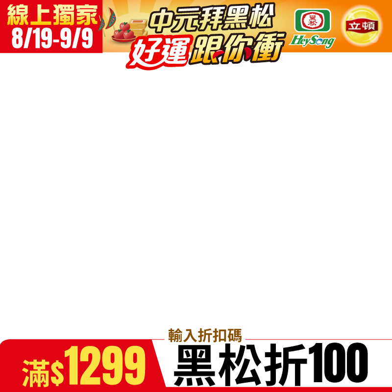 黑松