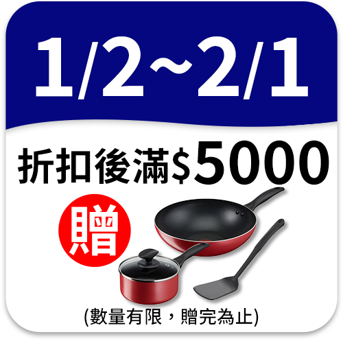 Tefal 特福
