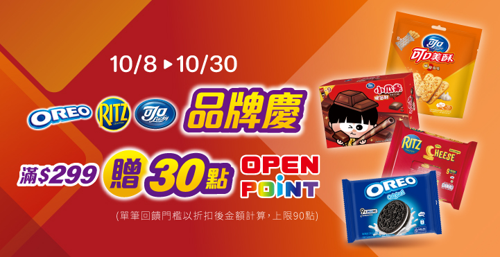 家樂福線上購物 億滋品牌館