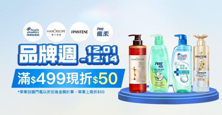 家樂福線上購物 海倫品牌館