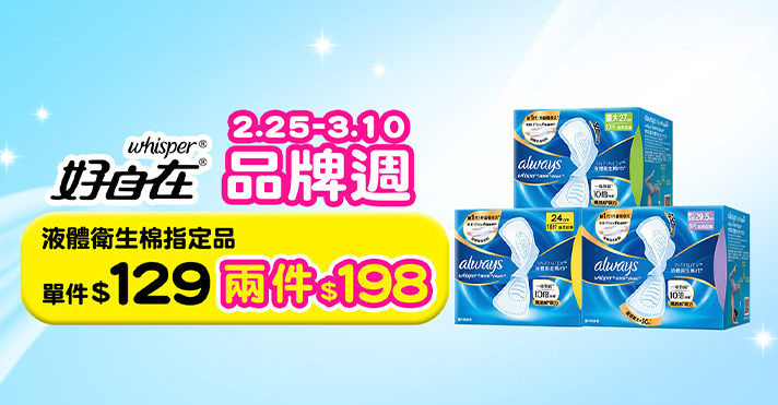 家樂福線上購物 好自在品牌館​