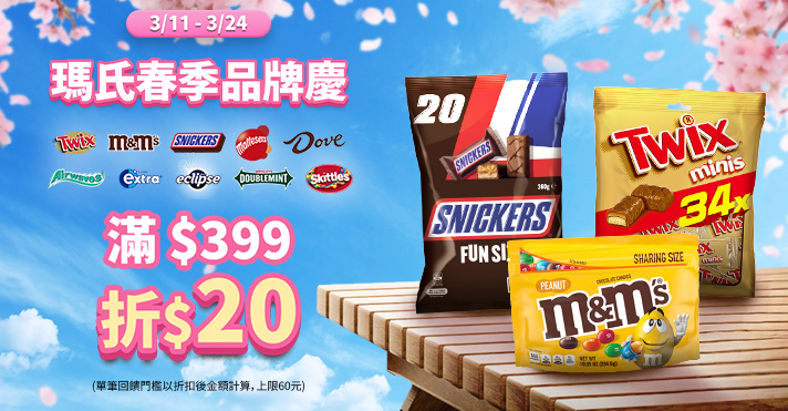 家樂福線上購物 Mars品牌館