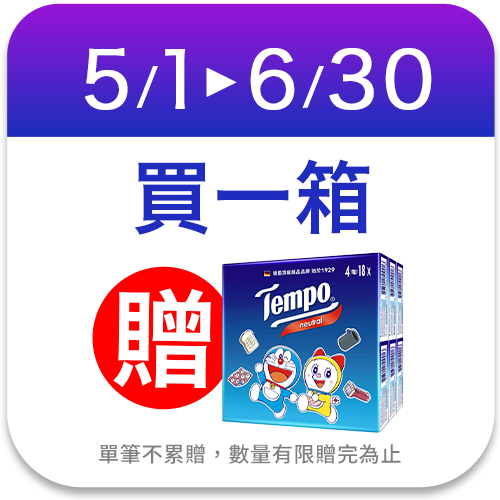Tempo