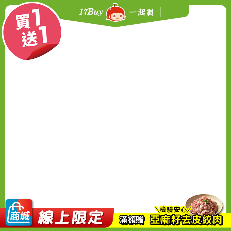 【17Buy】Squid Skewers