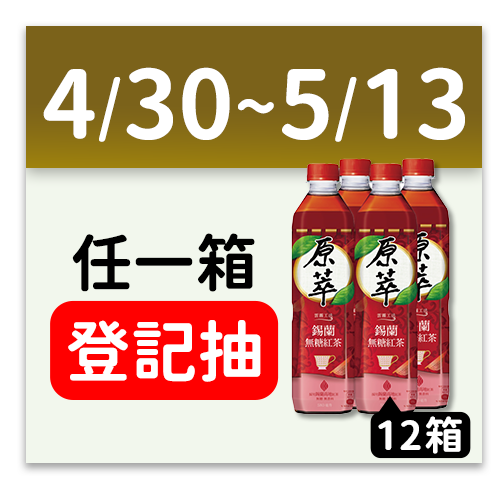 原萃